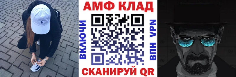 Амфетамин Розовый  Ялуторовск 