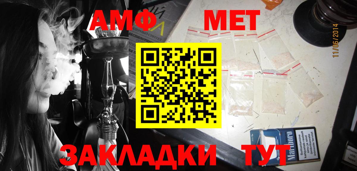 Амфетамин Premium  Amphetamine  Ялуторовск  Вход с VPN 
