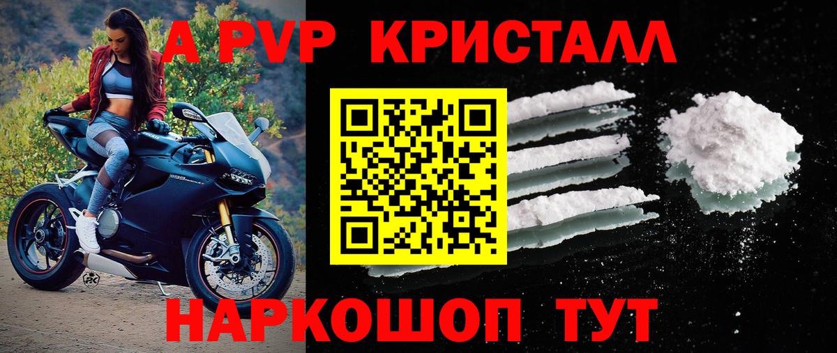 Alfa_PVP Соль  Вход с VPN  Alpha PVP мука  APVP  Ялуторовск  Alpha-PVP СК КРИС 