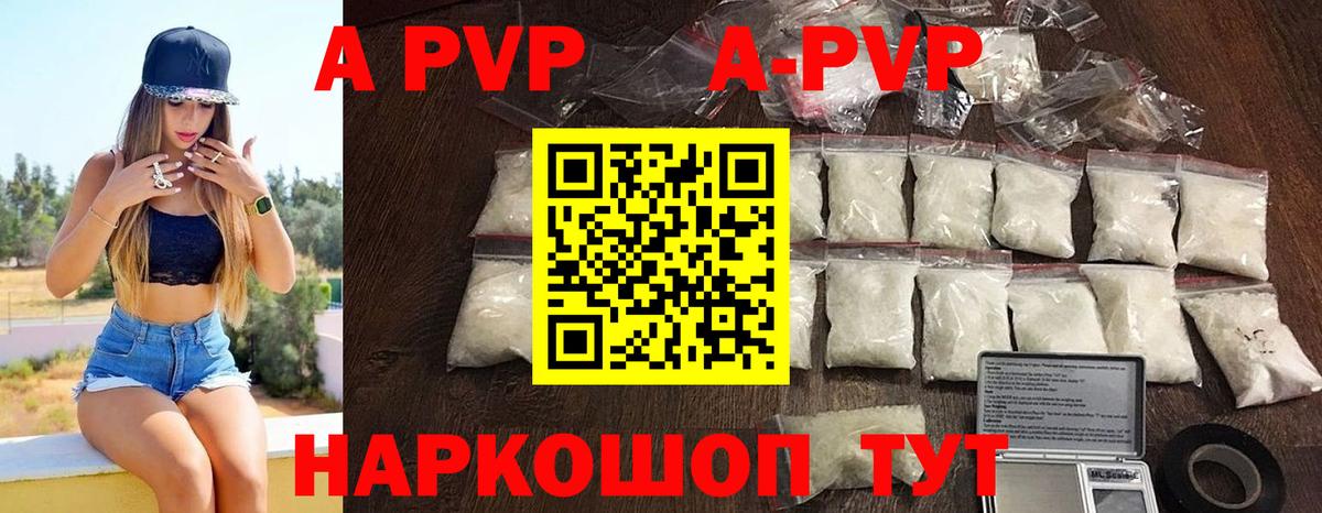 A-PVP СК Ялуторовск