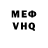 Меф мука ZUUM rf