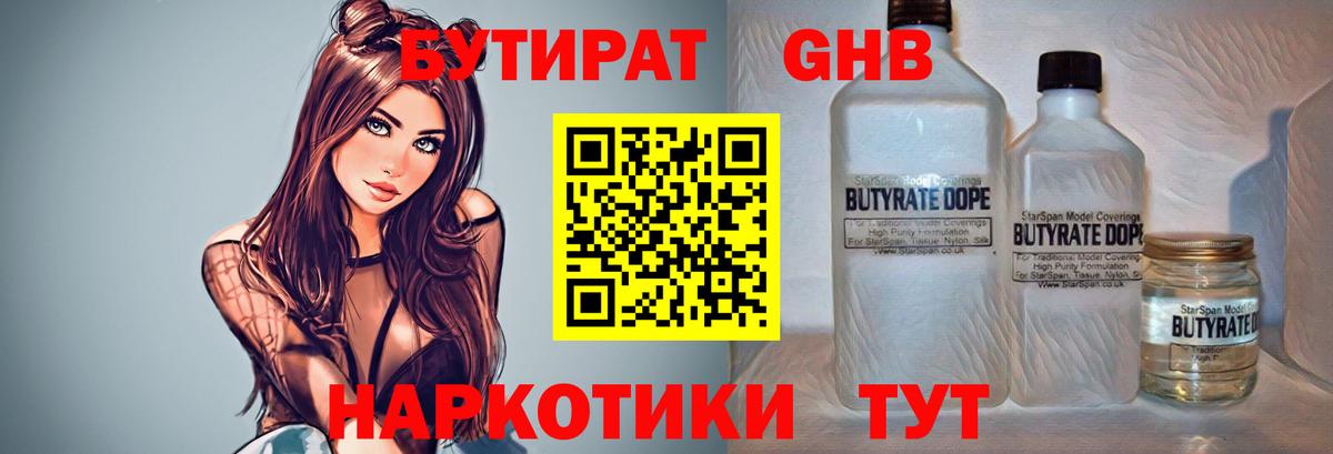 БУТИРАТ буратино  Вход с VPN  Ялуторовск 