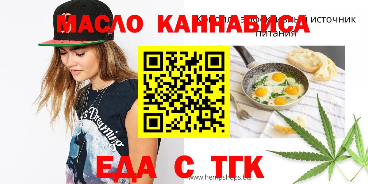 Canna-Cookies марихуана  Вход с VPN  Ялуторовск 
