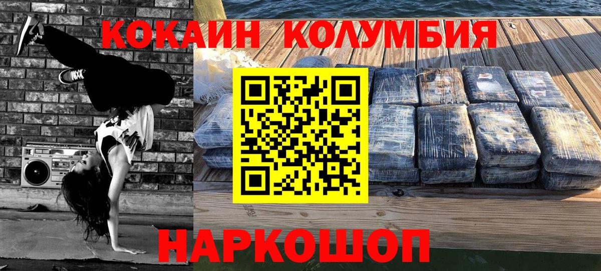 КОКАИН FishScale Ялуторовск