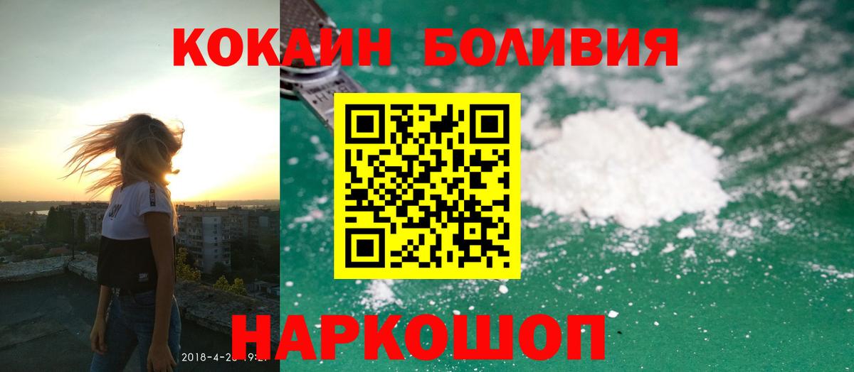 Ялуторовск  купить   COCAIN Эквадор  Вход с VPN  COCAIN Эквадор  COCAIN 