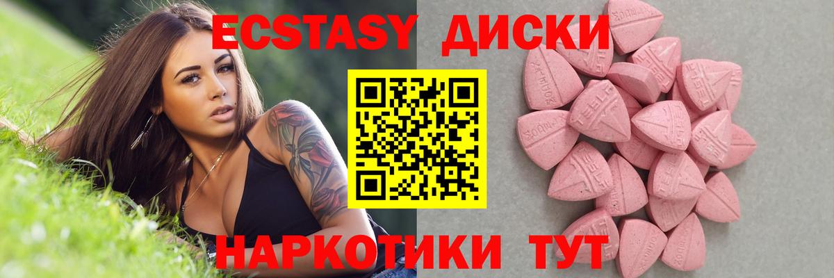 как найти наркотики    вход  Ecstasy  Вход с VPN  Ялуторовск  ЭКСТАЗИ 250 мг 