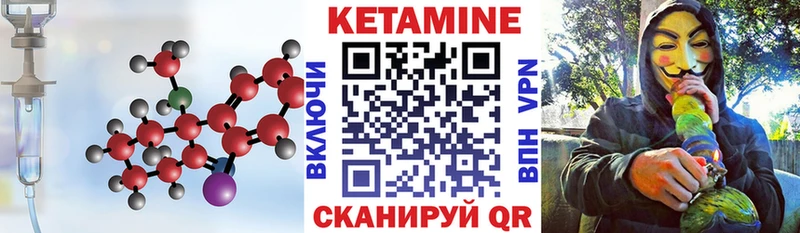 Кетамин VHQ  Ялуторовск 