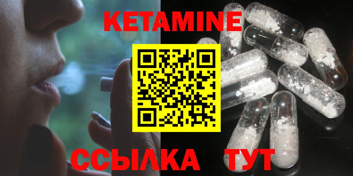 Ялуторовск  omg ссылка  Вход с VPN  КЕТАМИН ketamine 