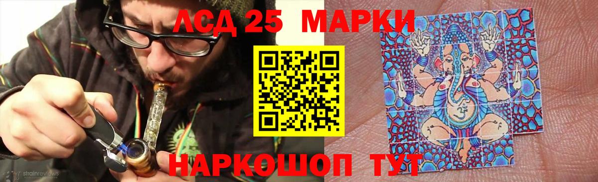 Ялуторовск  LSD-25 экстази кислота  Вход с VPN 