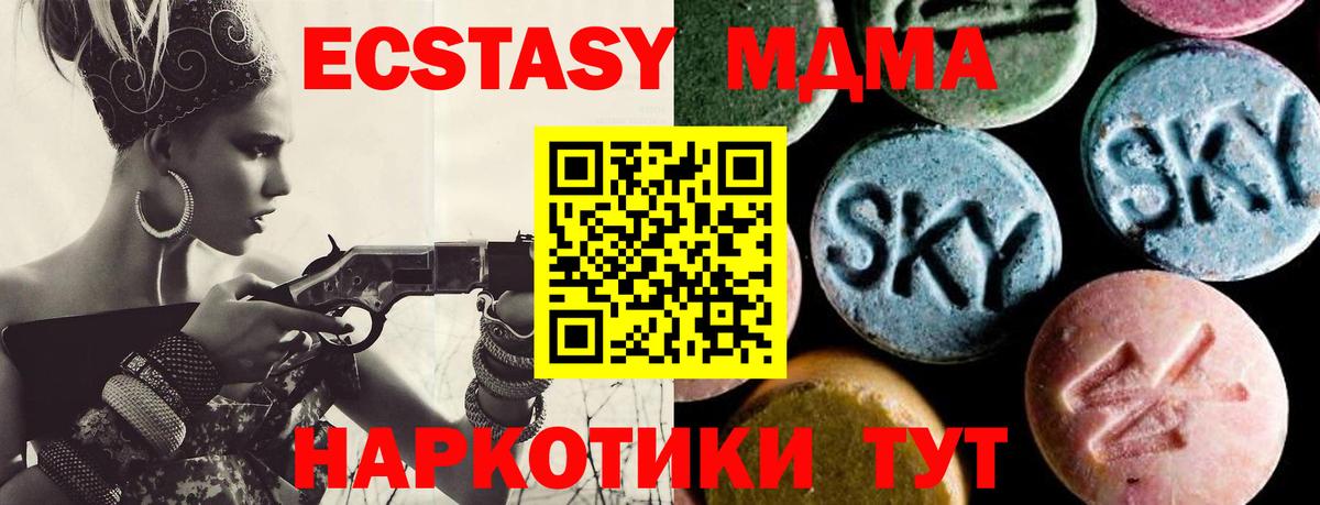 МДМА Molly  МДМА  Ялуторовск  Вход с VPN  MDMA VHQ 