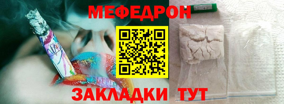 Мефедрон VHQ  Вход с VPN  МЕФ  МЕФ  МЕФ мука  Ялуторовск 