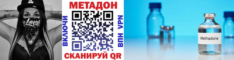 Метадон кристалл  наркошоп  Ялуторовск 
