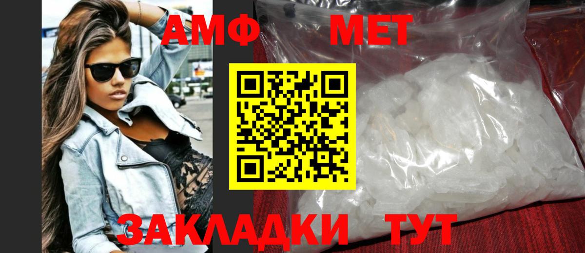 Ялуторовск  МЕТАМФЕТАМИН Methamphetamine  Вход с VPN 