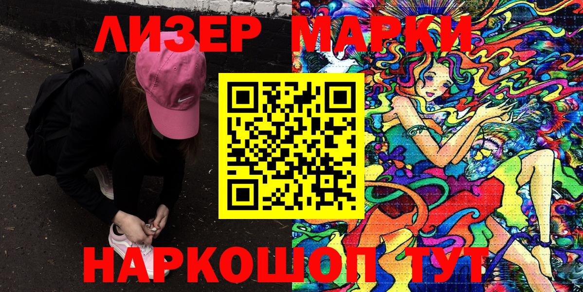 Наркотические марки  Марки N-bome 1,5мг  Вход с VPN  Ялуторовск 