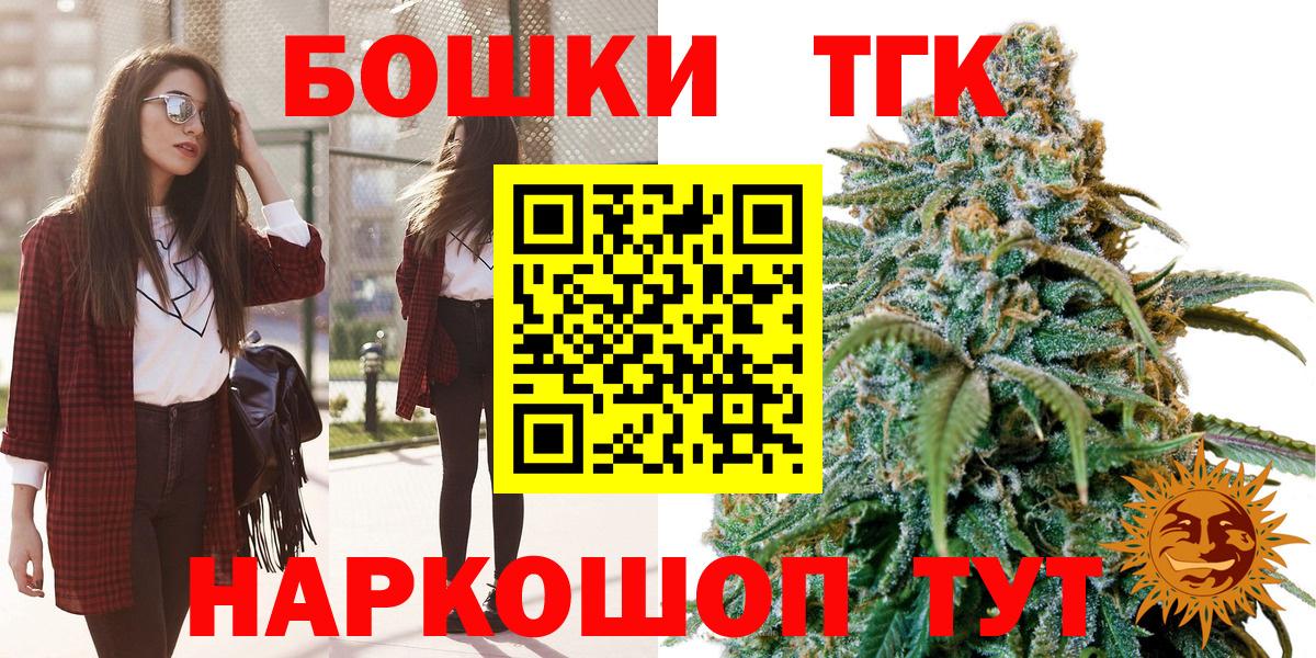 Бошки Шишки сатива  Вход с VPN  Ялуторовск  Канабис семена 